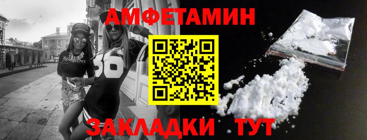 АМФЕТАМИН  Амфетамин 97%  Вход с VPN  Калач-на-Дону 