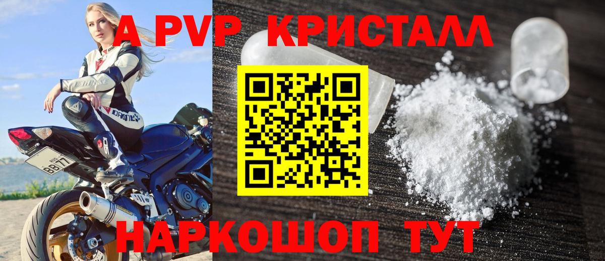 А ПВП Соль Калач-на-Дону