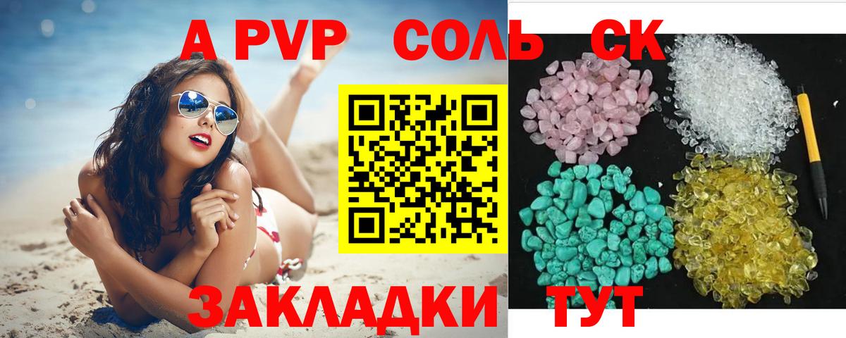 A-PVP СК КРИС  Вход с VPN  А ПВП СК КРИС  A PVP мука  А ПВП  Калач-на-Дону 