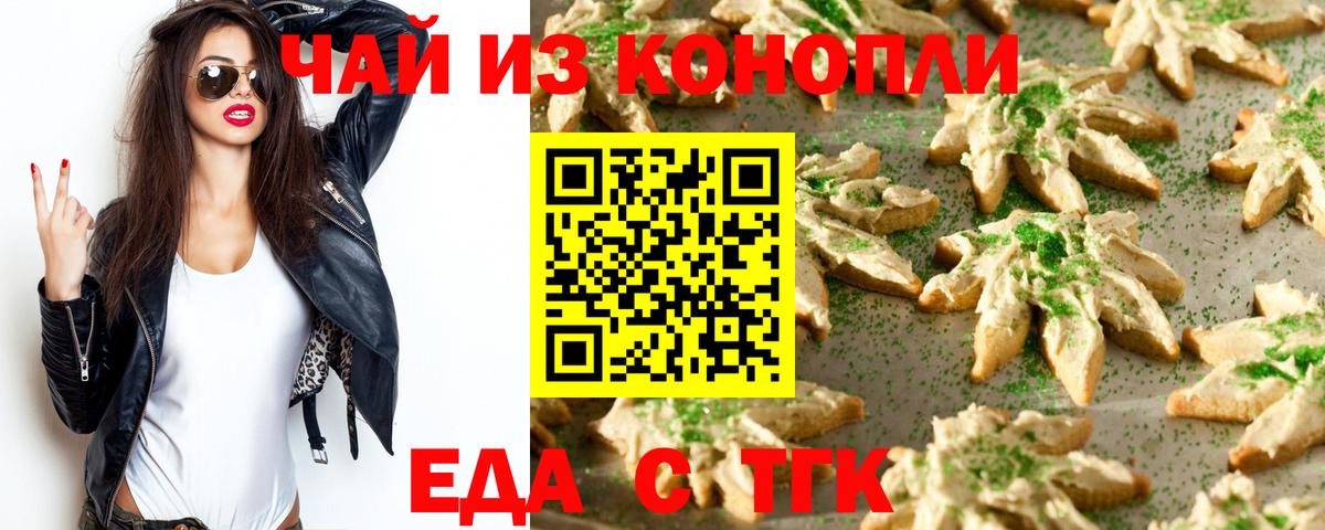 Калач-на-Дону  Cannafood конопля  Вход с VPN 