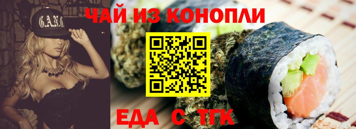 Печенье с ТГК марихуана Калач-на-Дону