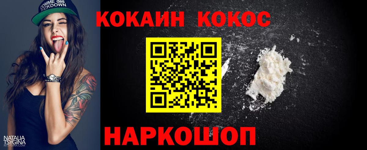Калач-на-Дону  Кокаин Эквадор  Вход с VPN 