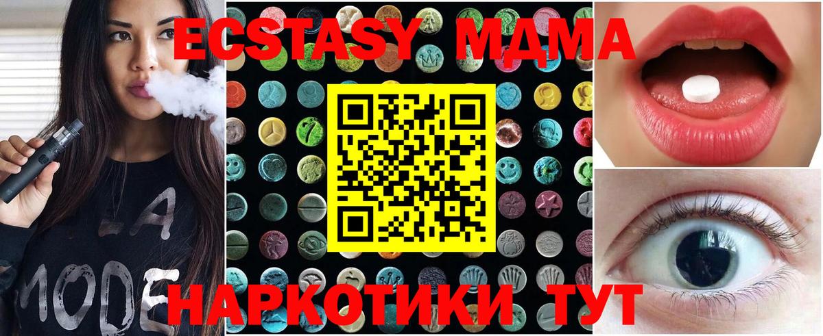 Ecstasy 280 MDMA  Вход с VPN  Экстази  Калач-на-Дону  Ecstasy Punisher 
