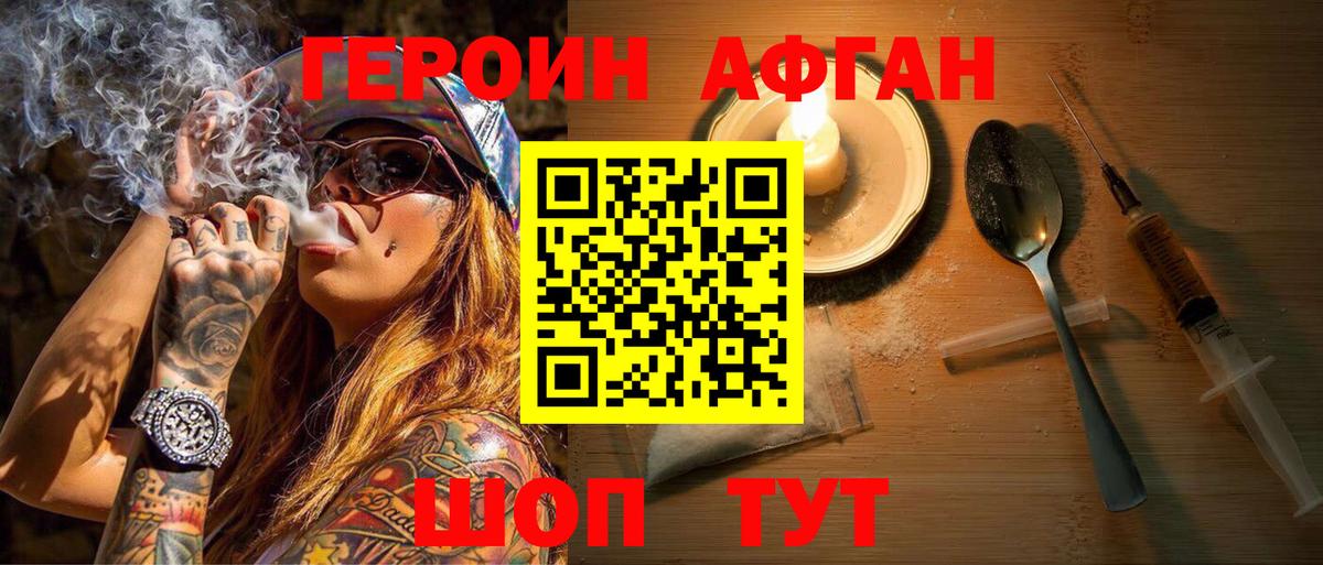 Героин  Вход с VPN  Калач-на-Дону  ГЕРОИН Heroin 