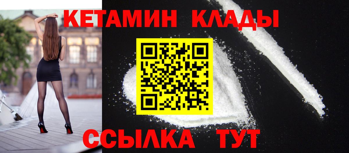 Кетамин ketamine  Вход с VPN  Кетамин VHQ  Калач-на-Дону 