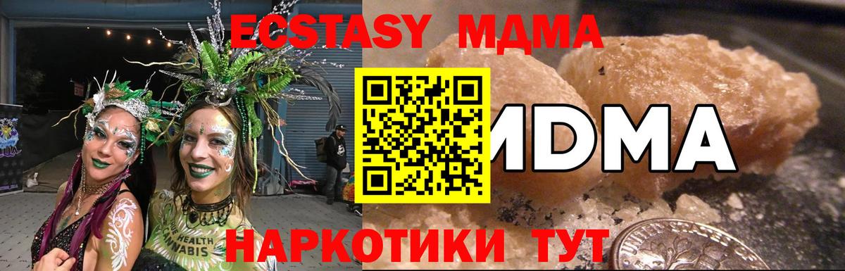 MDMA Molly  Вход с VPN  Калач-на-Дону  MDMA Molly 