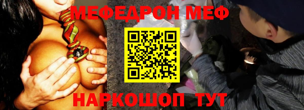 Меф мука Калач-на-Дону