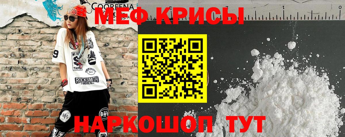 МЯУ-МЯУ мяу мяу  Меф мука  Вход с VPN  Калач-на-Дону 