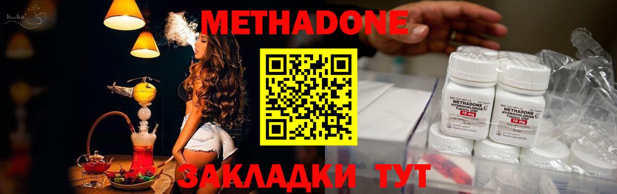 Метадон VHQ  МЕТАДОН VHQ  Вход с VPN  Калач-на-Дону 