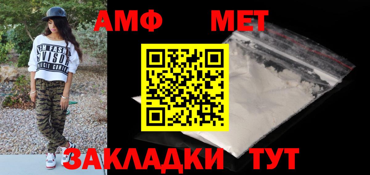 Первитин Methamphetamine Калач-на-Дону