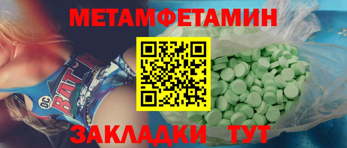 Калач-на-Дону  МЕТАМФЕТАМИН пудра  Вход с VPN 