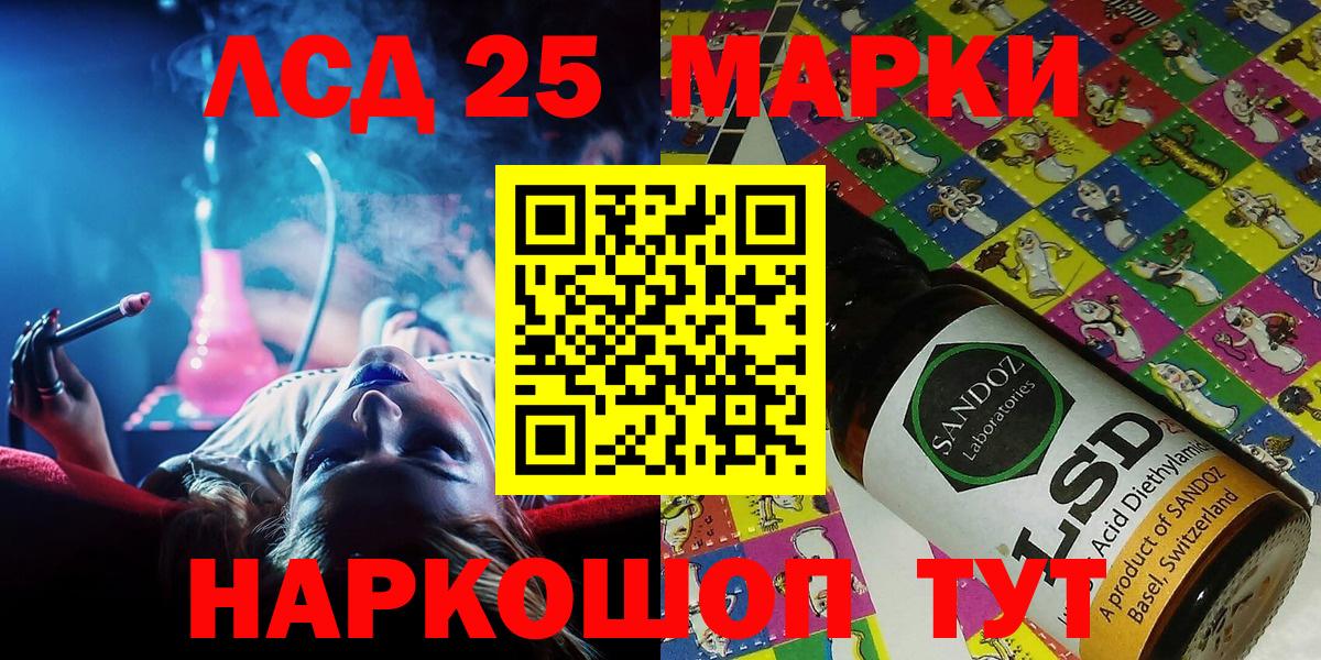 Марки 25I-NBOMe 1,5мг  Марки 25I-NBOMe 1,5мг  Калач-на-Дону  Вход с VPN 