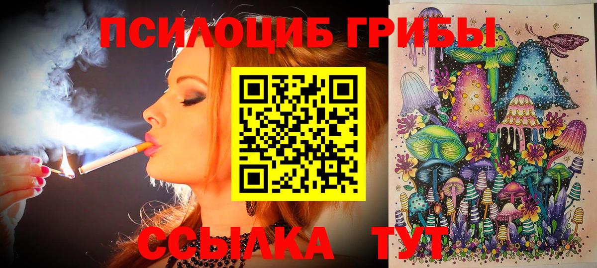 Галлюциногенные грибы Magic Shrooms  Вход с VPN  Калач-на-Дону 